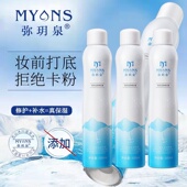 弥玥泉补水喷雾女妆前保湿 舒缓化妆小分子爽肤水官方旗舰店750ml