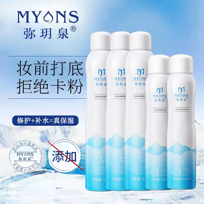弥玥泉补水喷雾女妆前保湿舒缓化妆小分子爽肤水官方旗舰店900ml