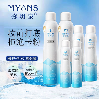 弥玥泉超值组合900ml够用一年