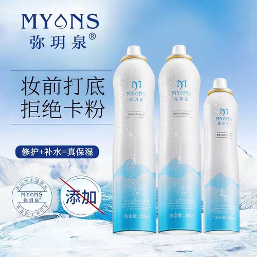 弥玥泉妆前补水保湿喷雾750ml3瓶