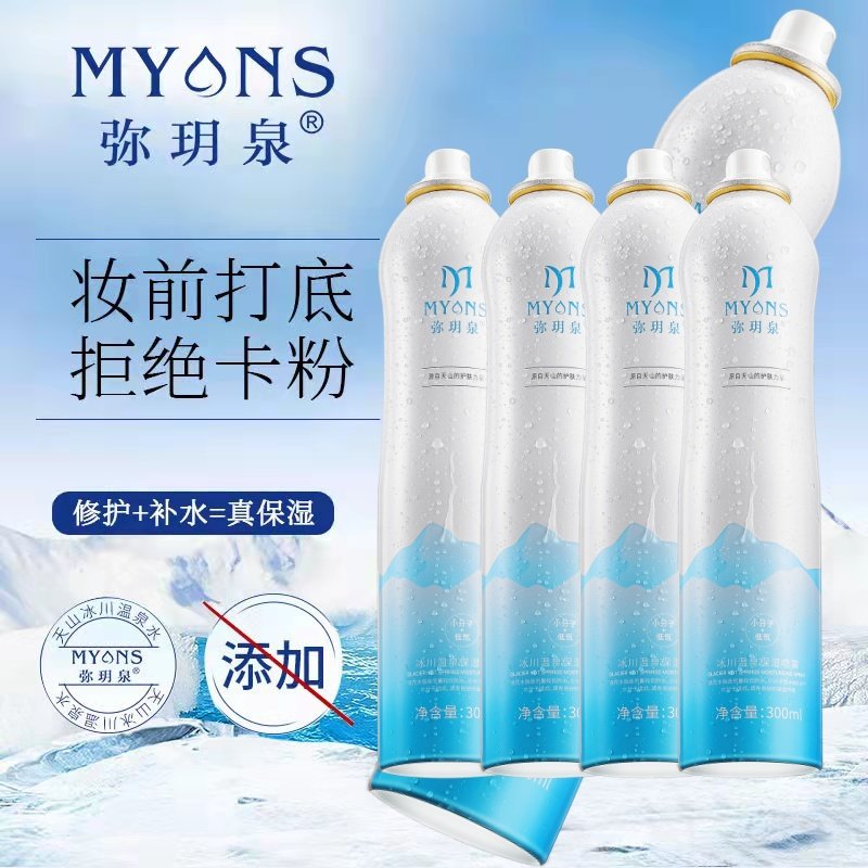 弥玥泉喷雾补水保湿化妆水爽肤水女敏感肌修护真保湿小分子冰川水