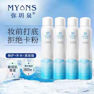 弥玥泉舒缓保湿 小瓶80ml补水喷雾爽肤水小分子水舒缓修护 水便捷装