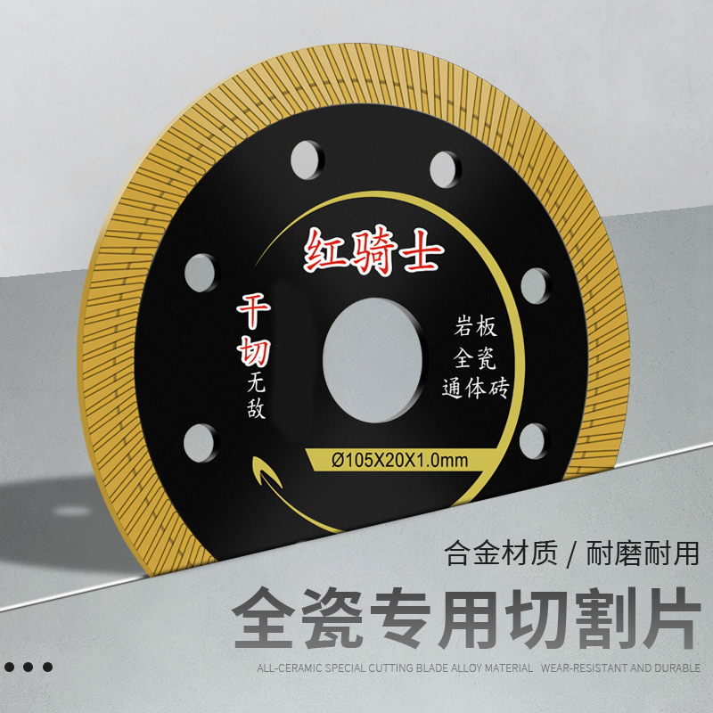 玻化砖切割片瓷砖专用角磨机大理石锯片云石切割机刀片磁砖砌割片