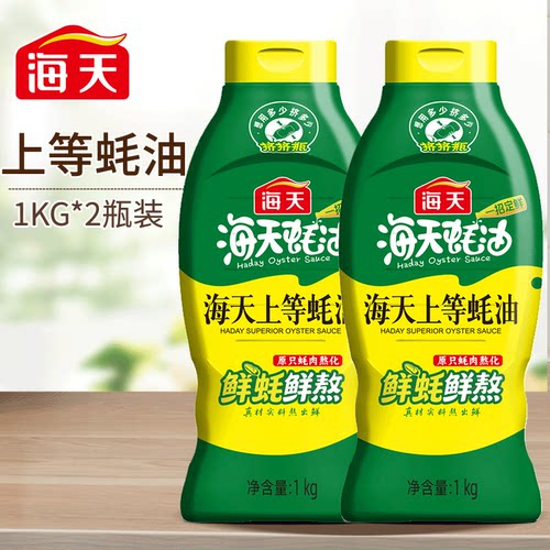 正宗海天挤压瓶不浪费不易脏
