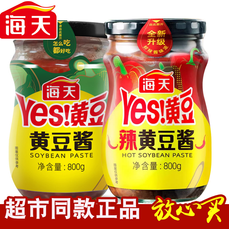 海天黄豆酱拌饭酱340g辣酱800g