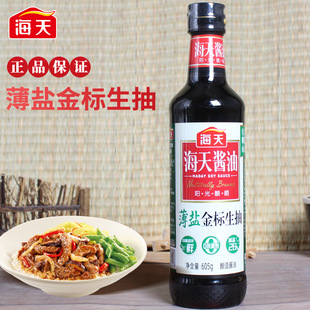 海天薄盐金标生抽605g家用调味品炒菜料凉拌点蘸减盐黄豆酿造酱油