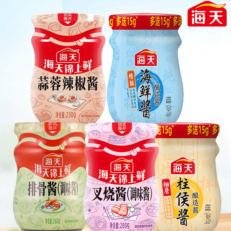 海天蒜蓉辣椒酱叉烧酱海鲜酱
