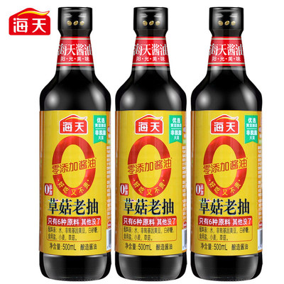 海天0添加草菇老抽上色酱油