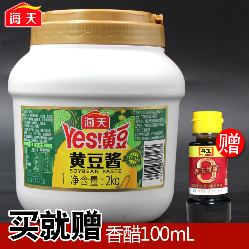 【送赠品】海天黄豆酱2kg家用大桶实惠装东北豆瓣酱大豆酱大蘸酱-封面