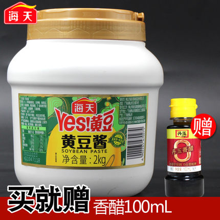 海天黄豆酱2kg家用大桶实惠装东北豆瓣酱大豆酱大蘸酱香醋组合