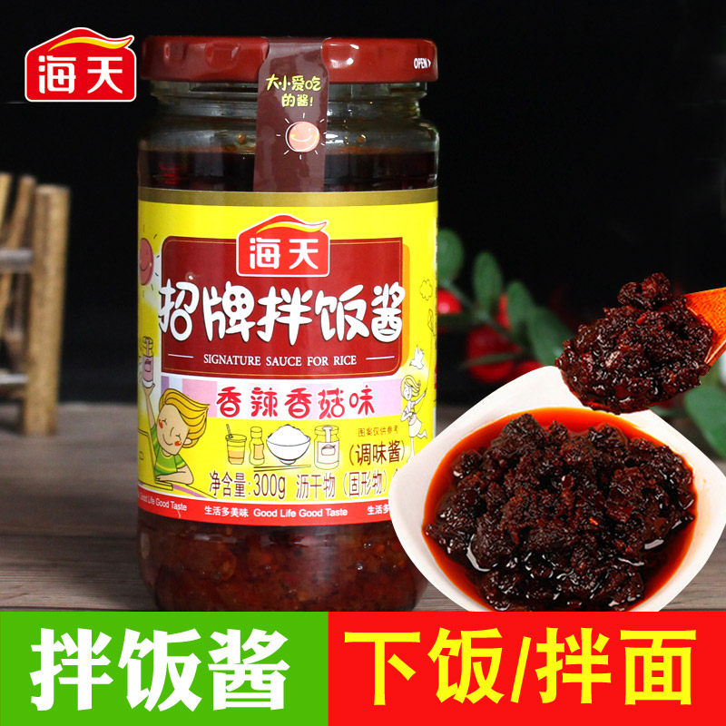 海天招牌拌饭酱香辣香菇味300g大瓶香菇酱家用烹饪调料炒菜调味酱