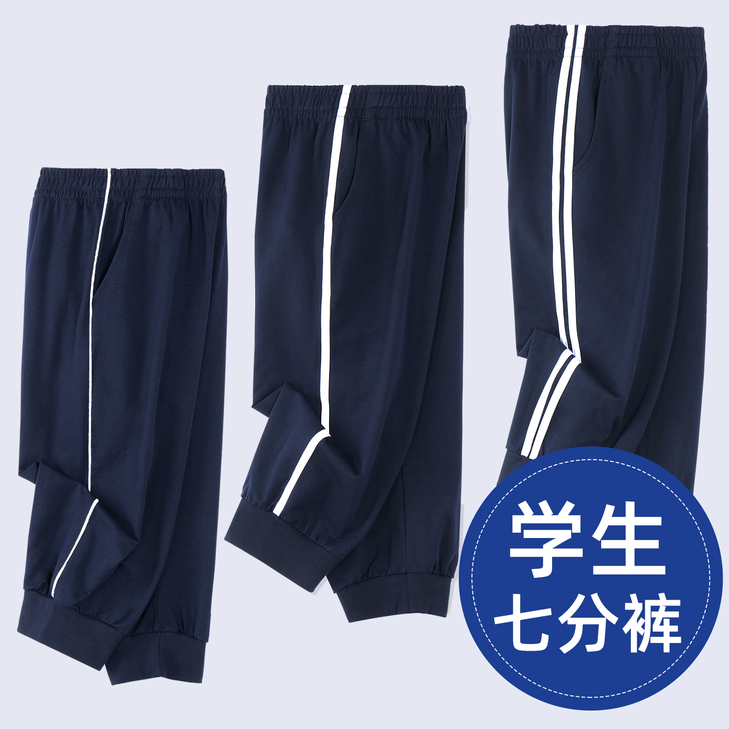 男童短裤藏青色夏季薄款纯棉宽松中大童七分裤深蓝两道杠校服裤子