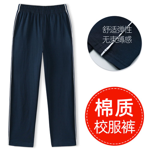 中小学生校裤条纹运动裤