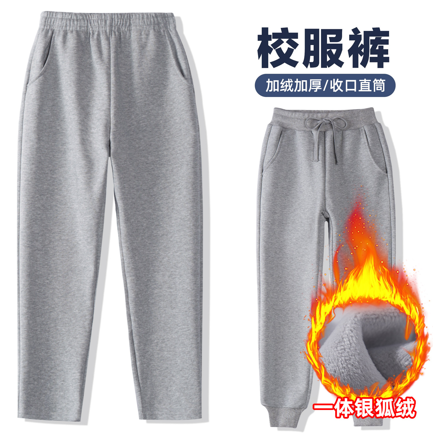 男女童灰色运动裤冬季加绒棉质直筒长裤宽松小学生浅灰色校服裤子