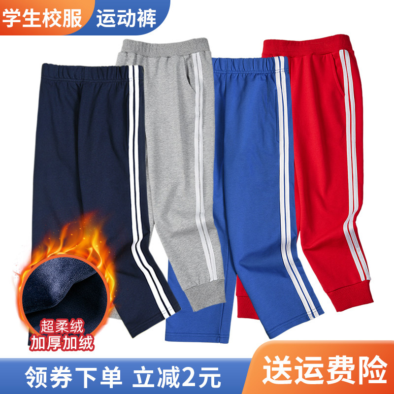 儿童运动裤宽松藏青浅灰色深蓝色校服两道杠纯棉条纹加绒中小学生