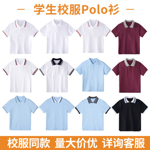 中小学生polo衫T恤儿童棉质校服