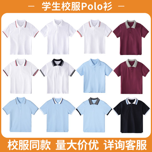 中小学生polo衫T恤儿童纯棉校服