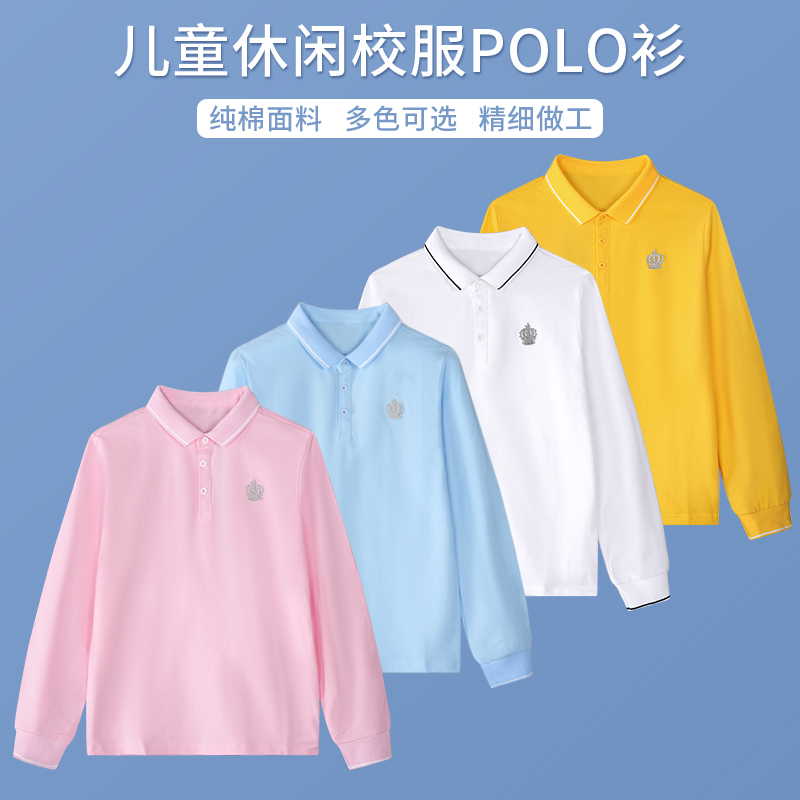 翻领皇冠polo衫春秋薄款女童T恤小学生校服打底儿童纯棉男童班服