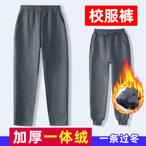 秋冬加绒加厚保暖裤纯棉学生校服
