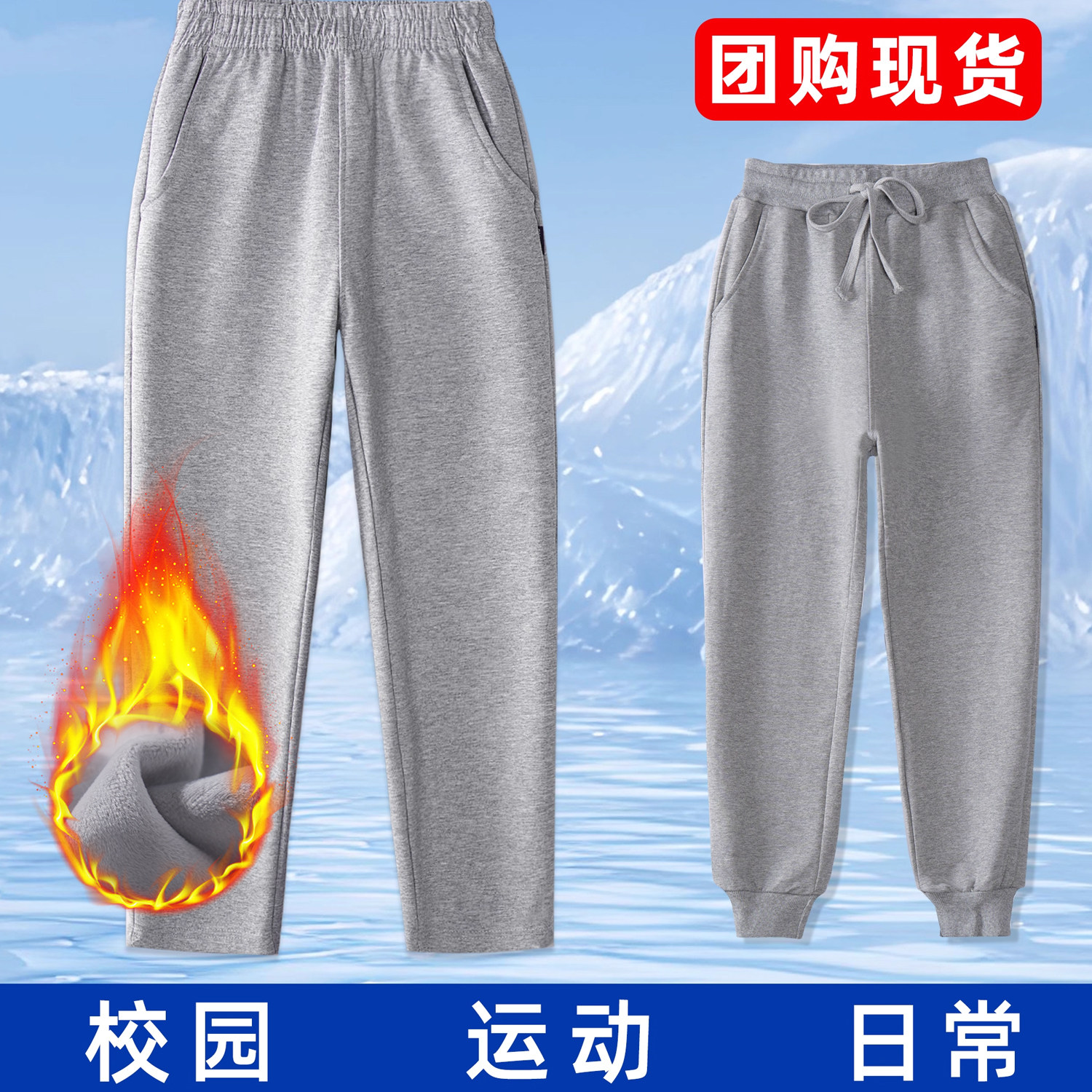 天才邦灰色运动裤加绒直筒长裤