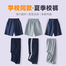 儿童藏青色纯棉运动短裤男童女童夏季薄款七分裤五分深蓝校服裤子
