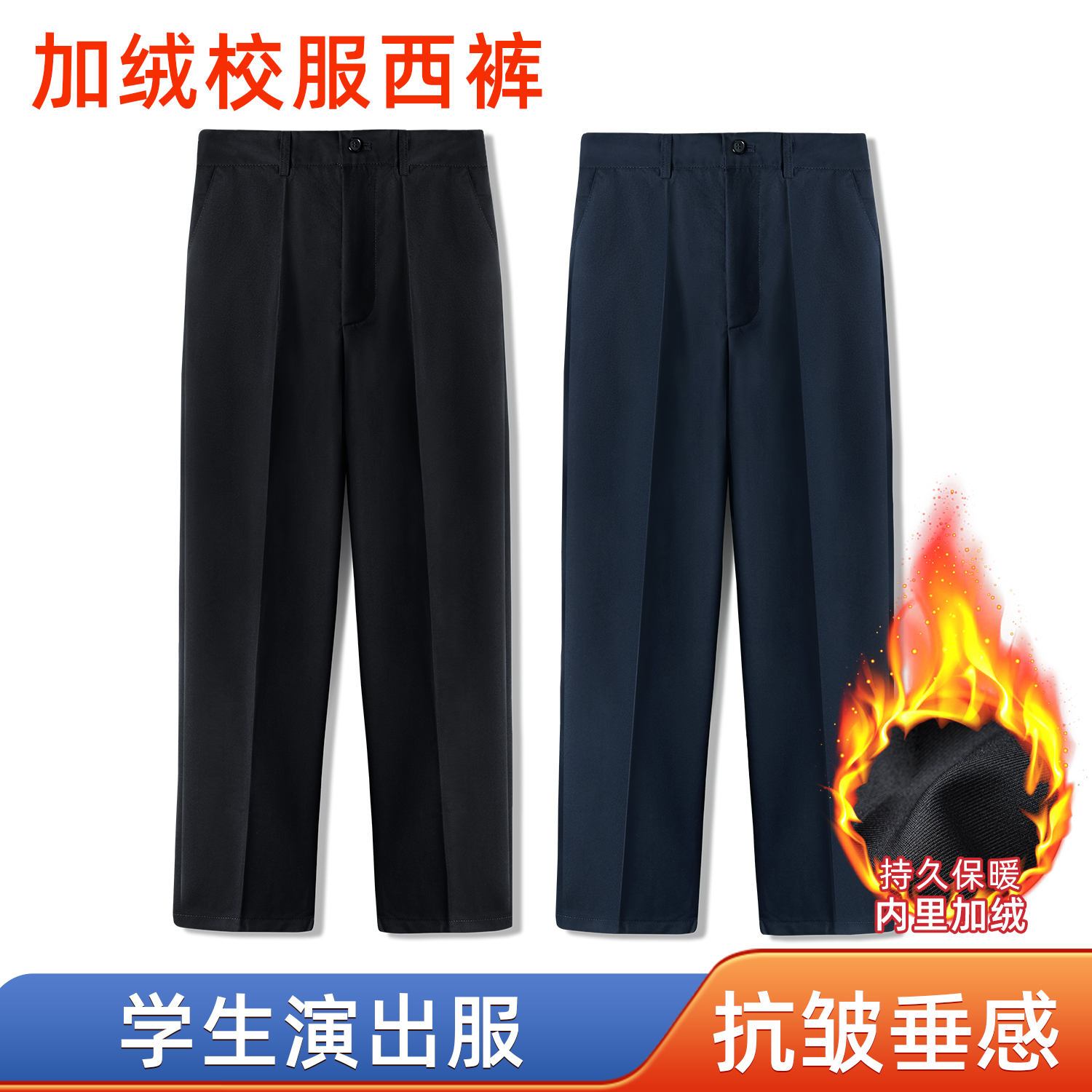 儿童西装裤男童休闲加绒秋冬藏青黑色学生校服裤演出西服背带长裤