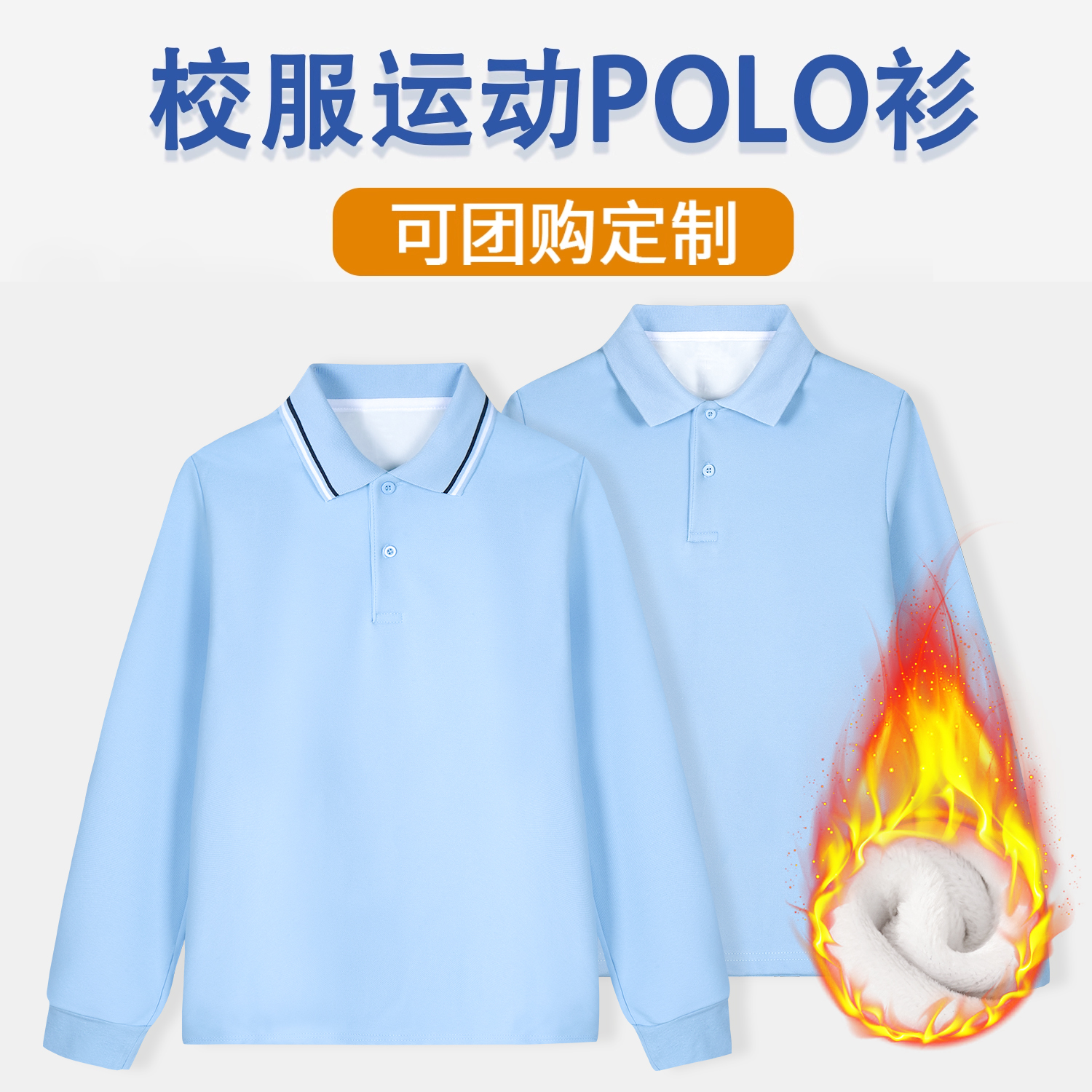儿童Polo衫蓝色条纹小学生T恤