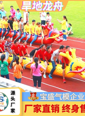 趣味运动会道具充气毛毛虫旱地龙舟竞速龟兔赛跑团建训练游戏器材
