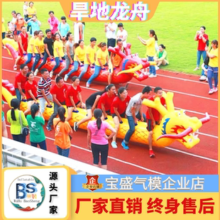 趣味运动会道具充气毛毛虫旱地龙舟竞速龟兔赛跑团建训练游戏器材