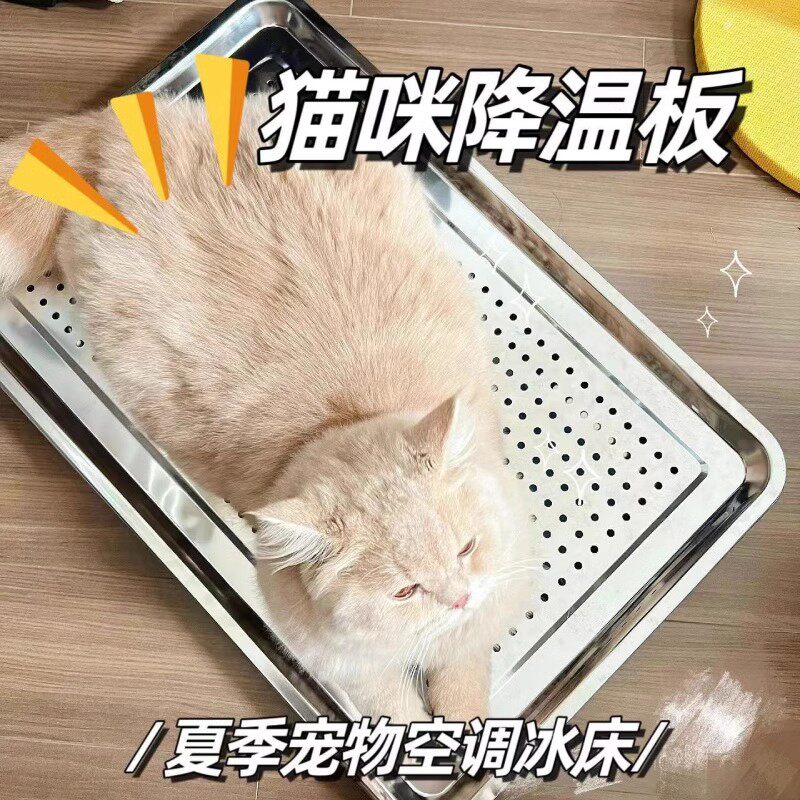 猫咪夏季铝盆冰窝宠物冰垫猫用不锈钢防撕咬猫床夏天降温神器凉窝