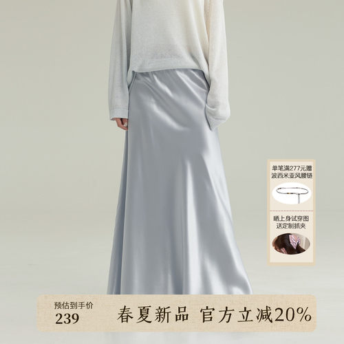 AIRIQI夏季新款缎面垂感半身裙