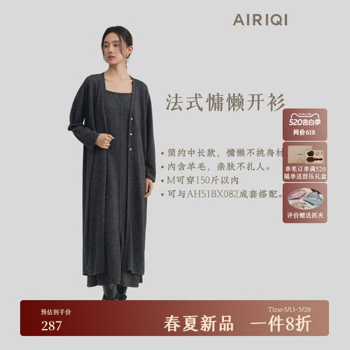 AIRIQI春季新款V领落肩针织开衫