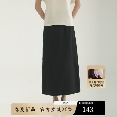 AIRIQI夏季新款直筒a字半身裙