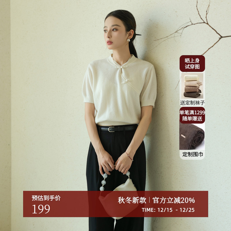 AIRIQI秋季新款新中式羊毛针织衫