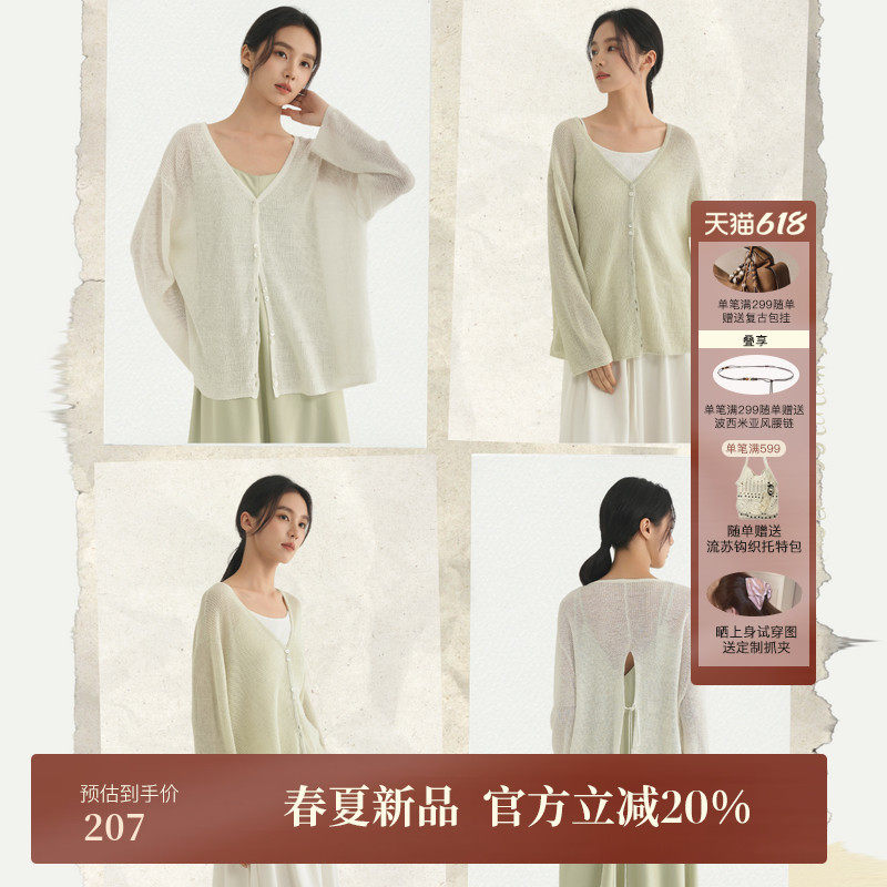 AIRIQI夏季新款松弛落肩清透垂坠廓形亚麻薄款针织衫AH52K