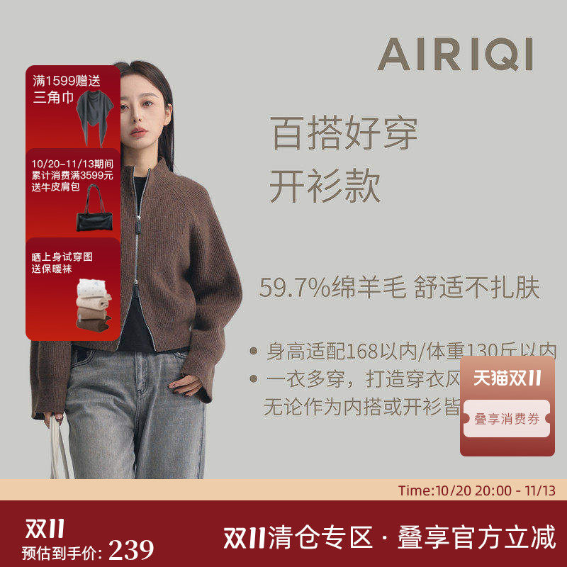 AIRIQI春季新款复古休闲慵懒感双拉链插肩袖针织开衫女AX51KS386