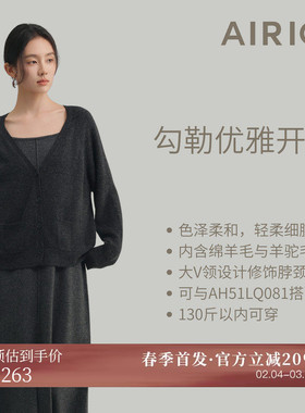 AIRIQI春季新款休闲简约V领廓形叠穿羊毛混纺针织开衫女AH51KS126