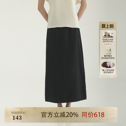 AIRIQI夏季新款直筒a字半身裙