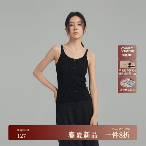 AIRIQI夏季新款U领针织天丝背心