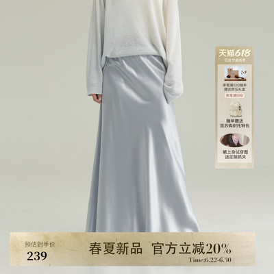 AIRIQI夏季新款缎面垂感半身裙