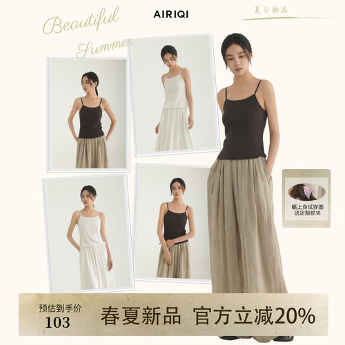 AIRIQI夏季新款竖坑条吊带背心