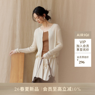 AIRIQI26夏新款轻薄长袖开衫外套