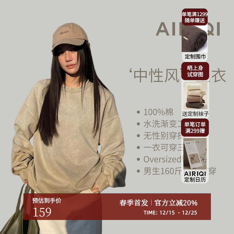 AIRIQI春季新款休闲渐变针织卫衣