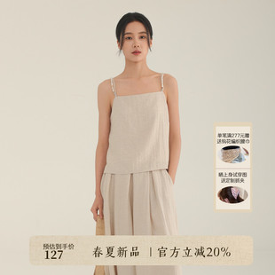 AIRIQI夏季新款简约百搭双肩带贝壳链条设计感吊带背心AH52BX593