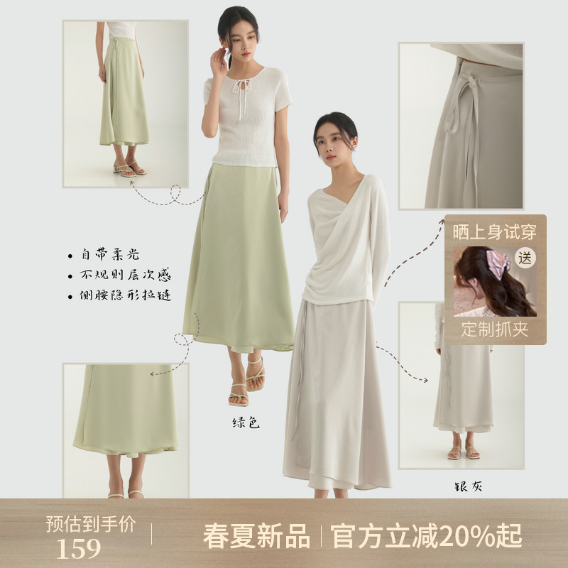 AIRIQI夏季新款轻盈飘逸不规则伞摆绑带围裹式半身裙女AH52BQ336
