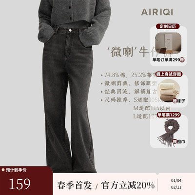 AIRIQI春季新款腰直筒牛仔裤