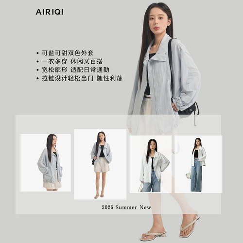 AIRIQI夏季新款落肩凉感短外套