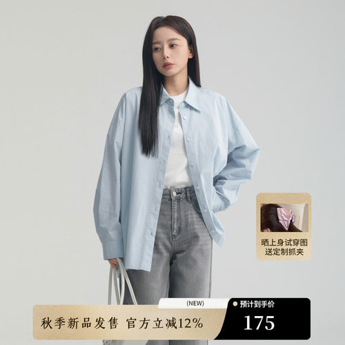 AIRIQI秋季新款极简宽松廓形衬衫