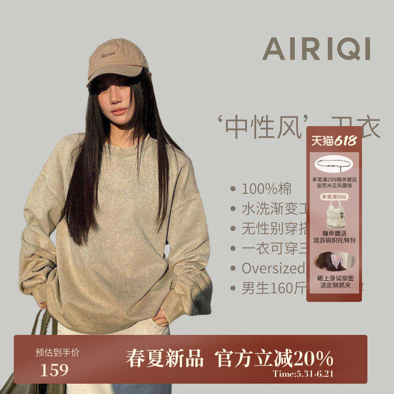 AIRIQI春季新款休闲慵懒风圆领廓形渐变情侣款针织卫衣AX51WY244