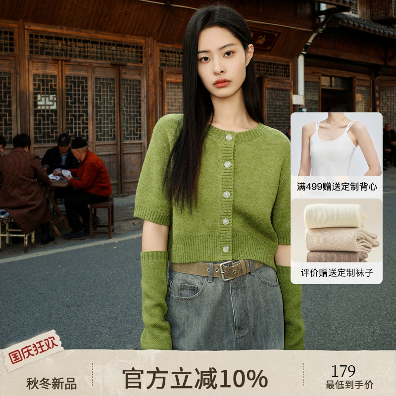 Airiqi/爱惢崎时尚针织开衫